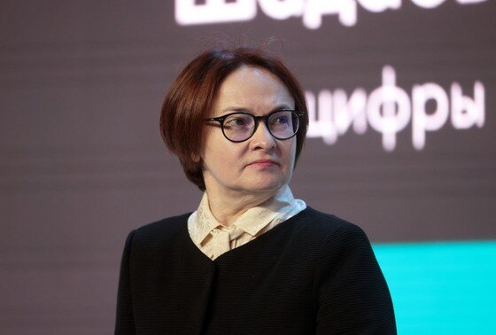    Эльвира Набиуллина