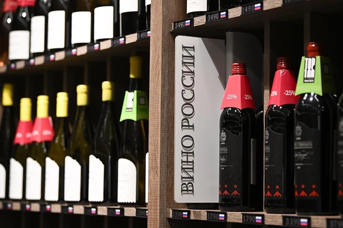    Место вина.