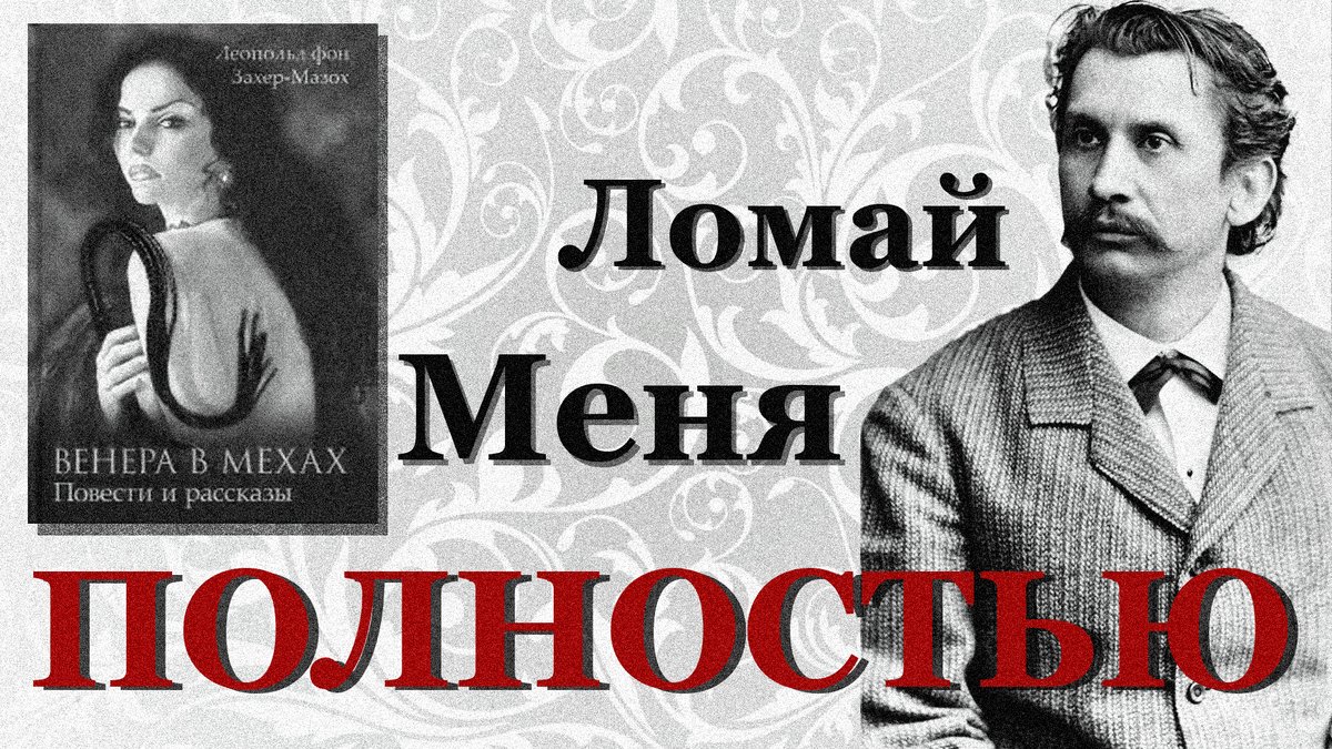 Читать книгу: «#Любовь, секс, мужики. Перевоспитание плохих мальчиков на дому», страница 3