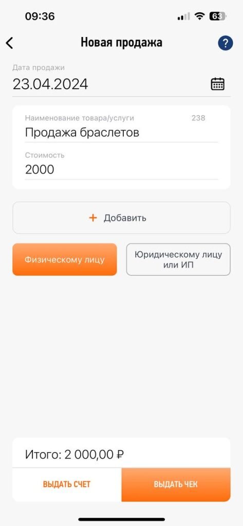    приложение «мой налог» для самозанятых Анна Щербакова