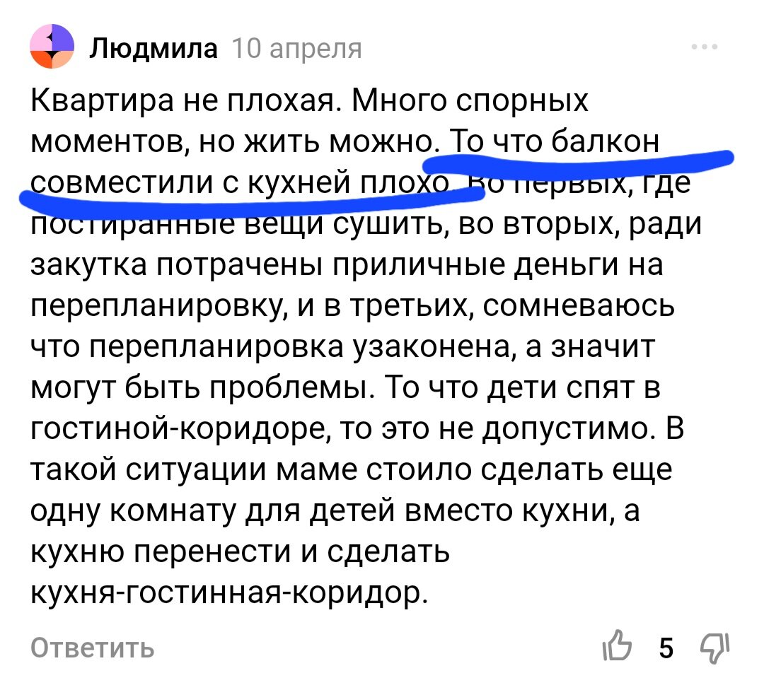 Чем круче ремонт на фото, тем больше критики в комментариях | Очень ...