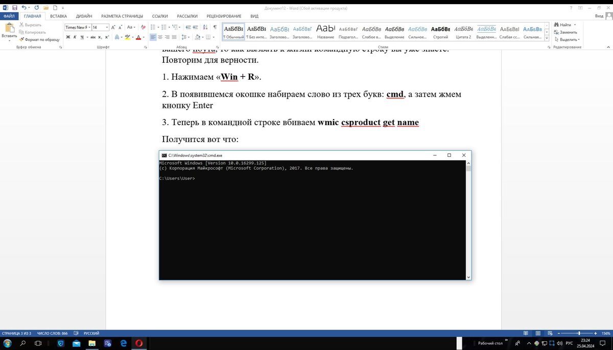 Как узнать модель своего ноутбука. Через командную строку, в настройках и  другие способы | Цифровой Океан | Дзен