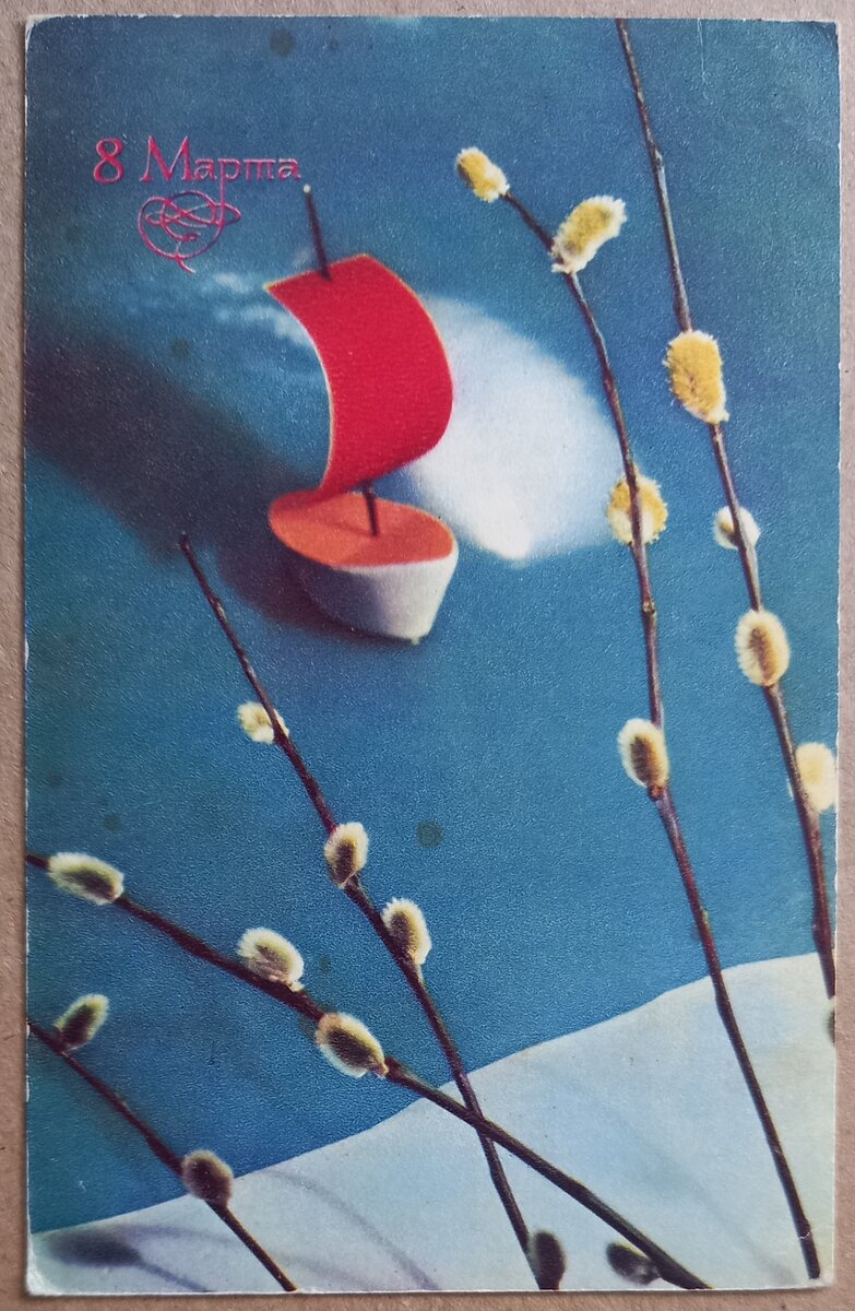 1970 г.. Фото Б. Круцко. Издателство "Планета". Из коллекции автора.