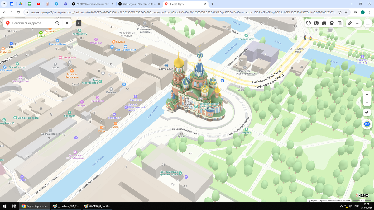 Что есть из 3d сооружений на карте яндекса в Питере на 26.04.24? | Иршат  Мухаррямов | Дзен