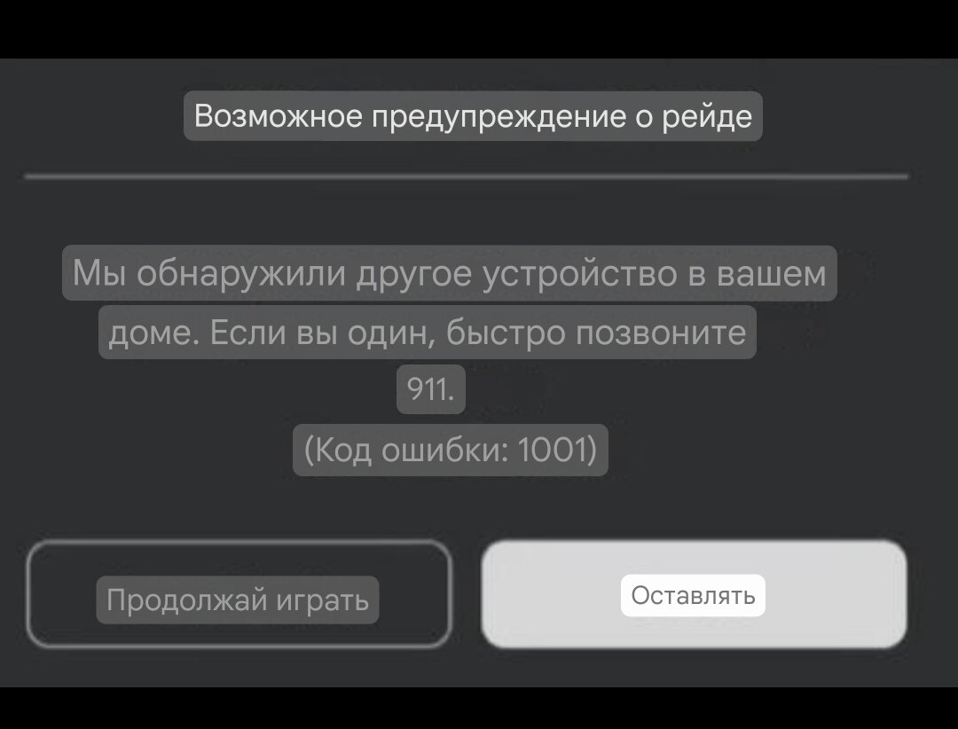  Всё думают что это просто ошибка и вы не сможете больше играть в роблокс 😕 НО!-2