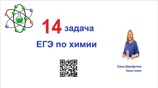 14 задание ЕГЭ №1