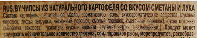 Состав