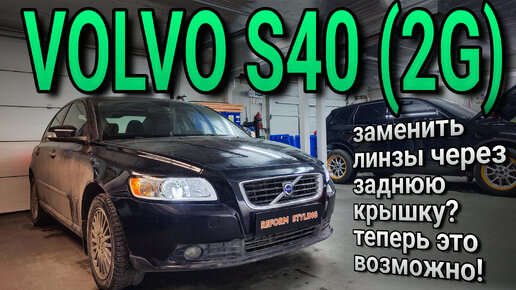 Регулировка корректора фар volvo s40/v40 -04г