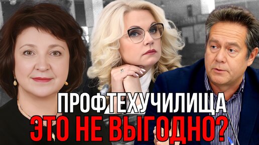 Video herunterladen: НАВАЛИЛИ ВСЕ НА РЕГИОНЫ, А ДЕНЕГ НЕ ДАЛИ | УЧИЛИЩА ЭТО НЕ ВЫГОДНО? | ГЛАЗКОВА ПЛАТОШКИН