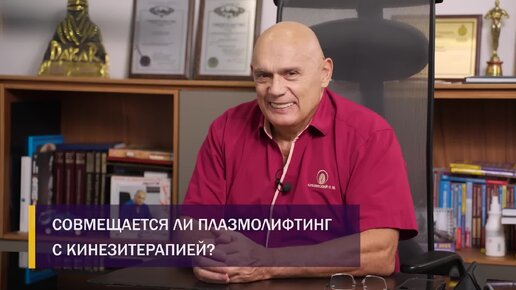 «Не надо будить лихо, пока оно тихо!». Почему плазмотерапия может навредить организму? Бубновский объяснил, как помочь своим суставам