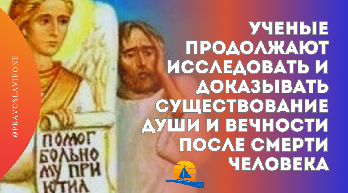 Душа человека. Душа существует доказать. Души не существует. Бриллиантовая тиара герцогов файф. Ученые существования души.