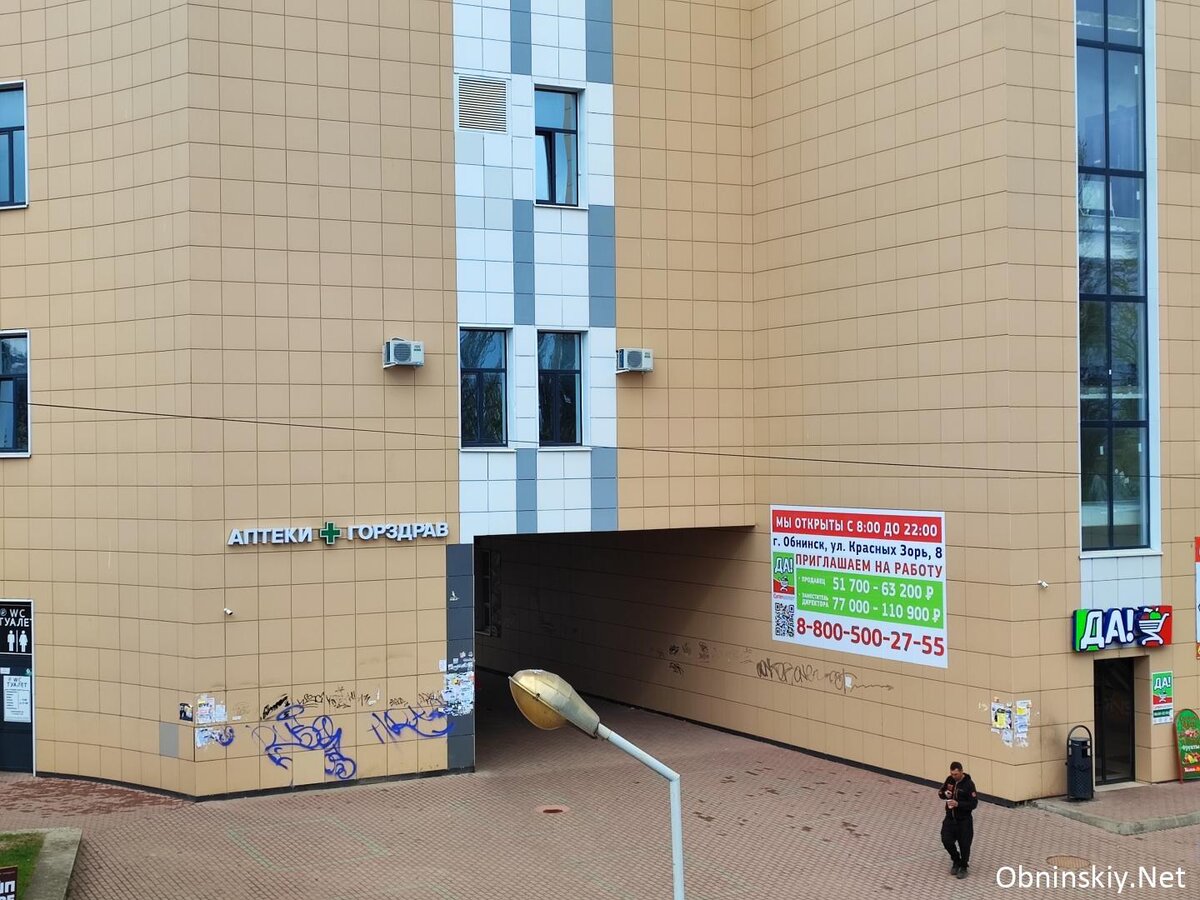 Граффити на стене ТЦ