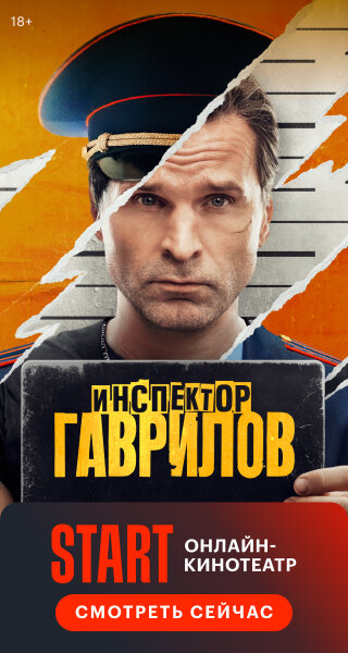 Советую к просмотру сериал "Инспектор Гаврилов", с Виктором Добронравовым, про вора, который притворяется полицейским в провинции, чтобы избежать наказания!-2-3