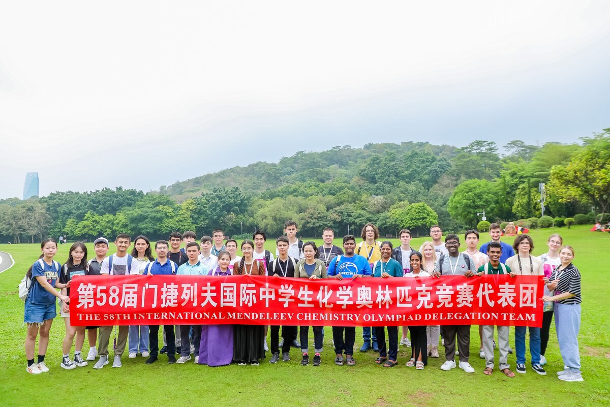 58-я Международная Менделеевская олимпиада
