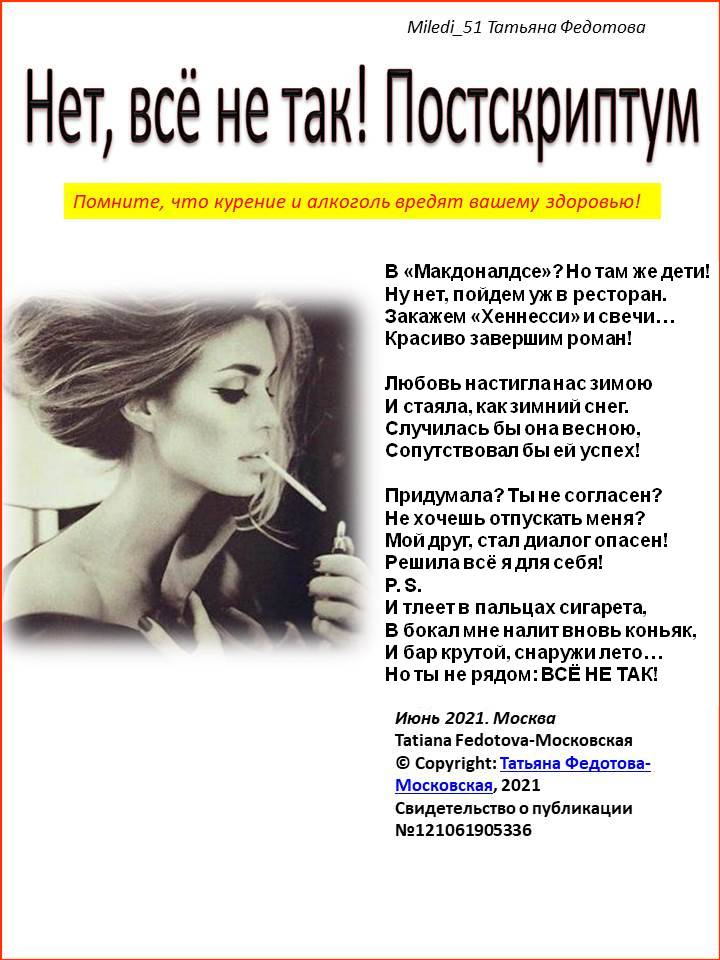 Авторская открытка Татьяны Федотовой