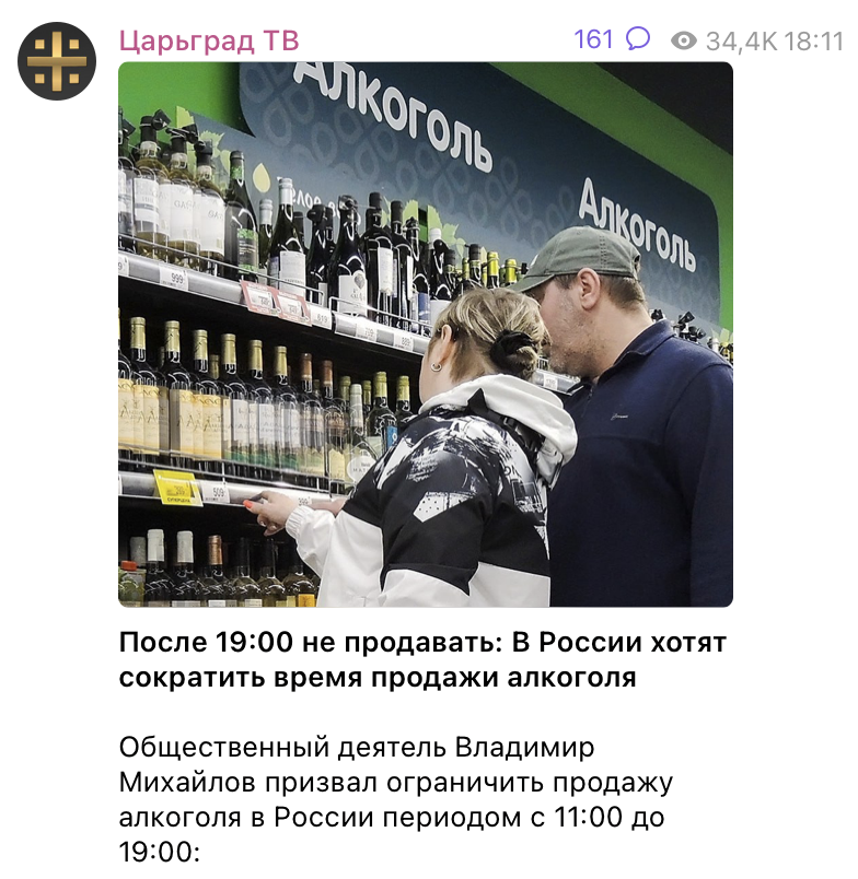 Это не попытка украсть праздники. Почему в России могут запретить продажу алкоголя в майские