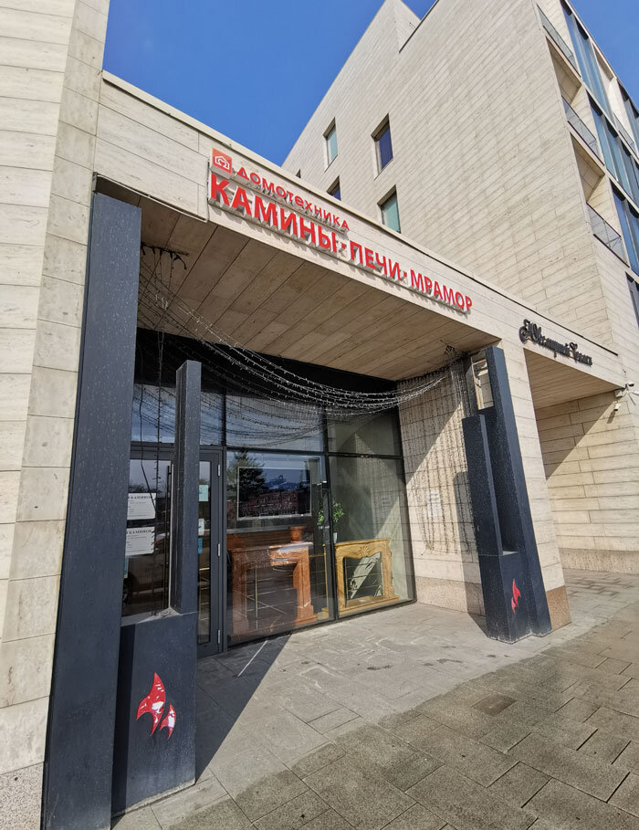 Камины, печи и дымоходы в салоне "Домотехника" на Пречистенской набережной в Москве