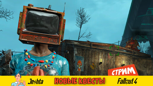 Fallout 4 ☢ Новые квесты на XBOX (стрим)