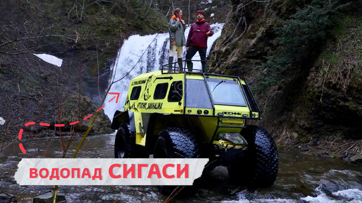 Самый труднодоступный водопад Сахалина! Экстремальный тур к водопаду Сигаси на вездеходе!