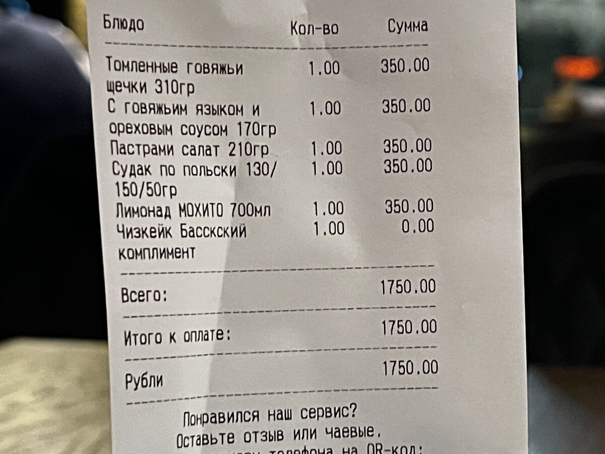 Всё по 350: Ужин в мясном ресторане с фиксированными ценами. Показываю, чем  там кормят | Зоркий | Дзен