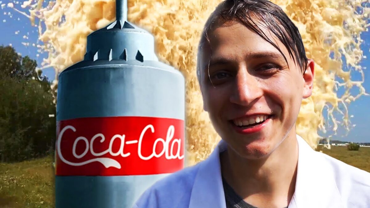 Мамикс и 1000 литров кока-колы 