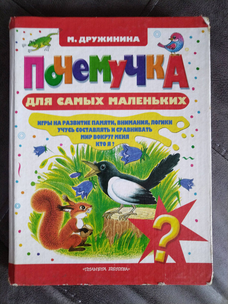 Книги, которые я использовала для развития сына с синдромом Дауна до школы  | Будни и праздники 