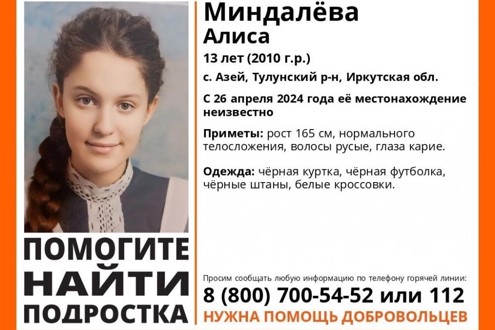    Фото: «Лиза Алерт»