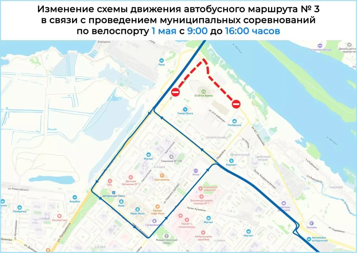     Источник: Департамент транспорта администрации Омска