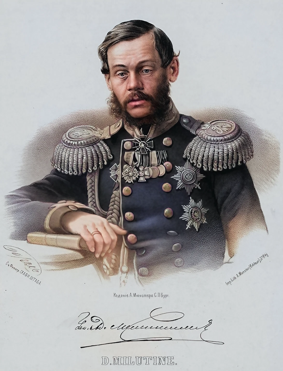 Дмитрий Алексеевич Милютин — военный министр России, осуществивший преобразование и перевооружение русской  императорской армии