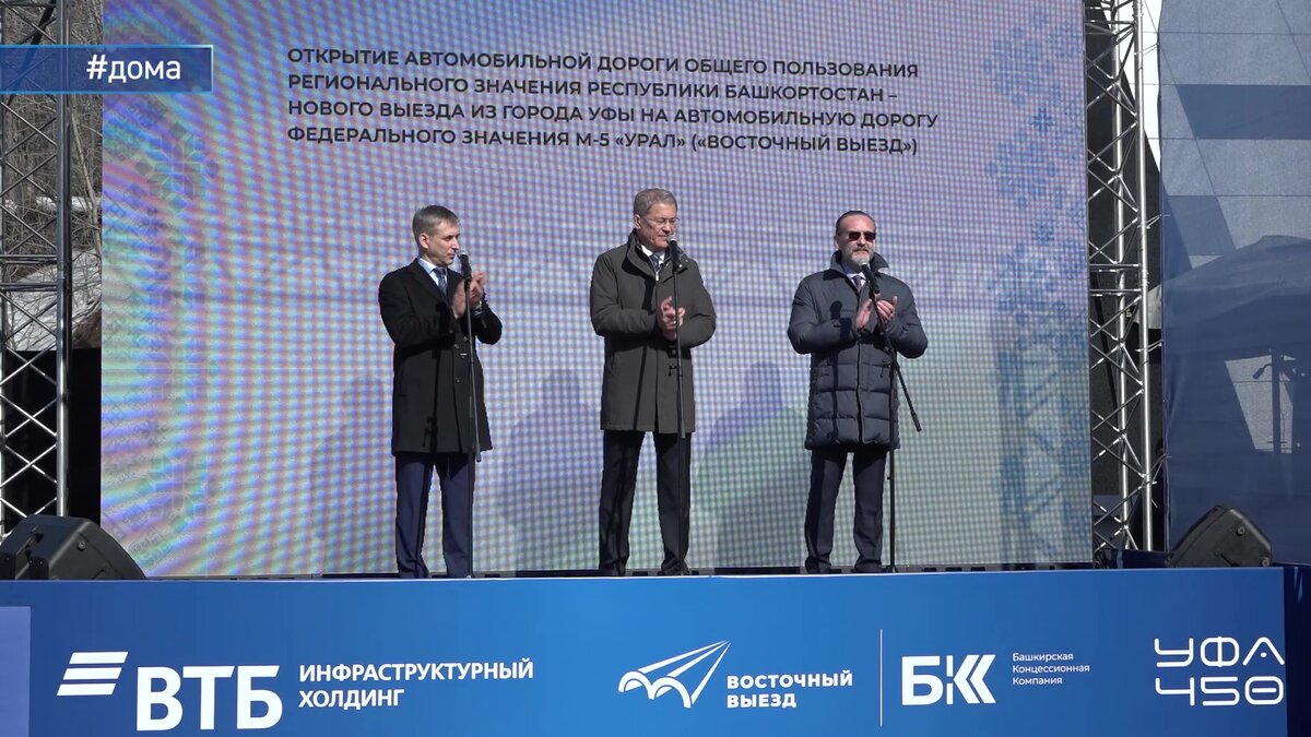    г. Уфа. Запуск движения на Восточном выезде, март 2024 г.