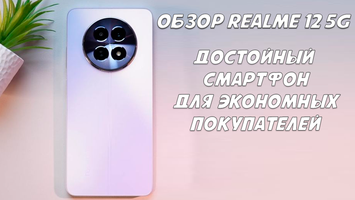 В том году компания Realme полностью обновила свою самую популярную линейку смартфонов номерной серии. Было выпущено 8 новых моделей в разных ценовых категориях.