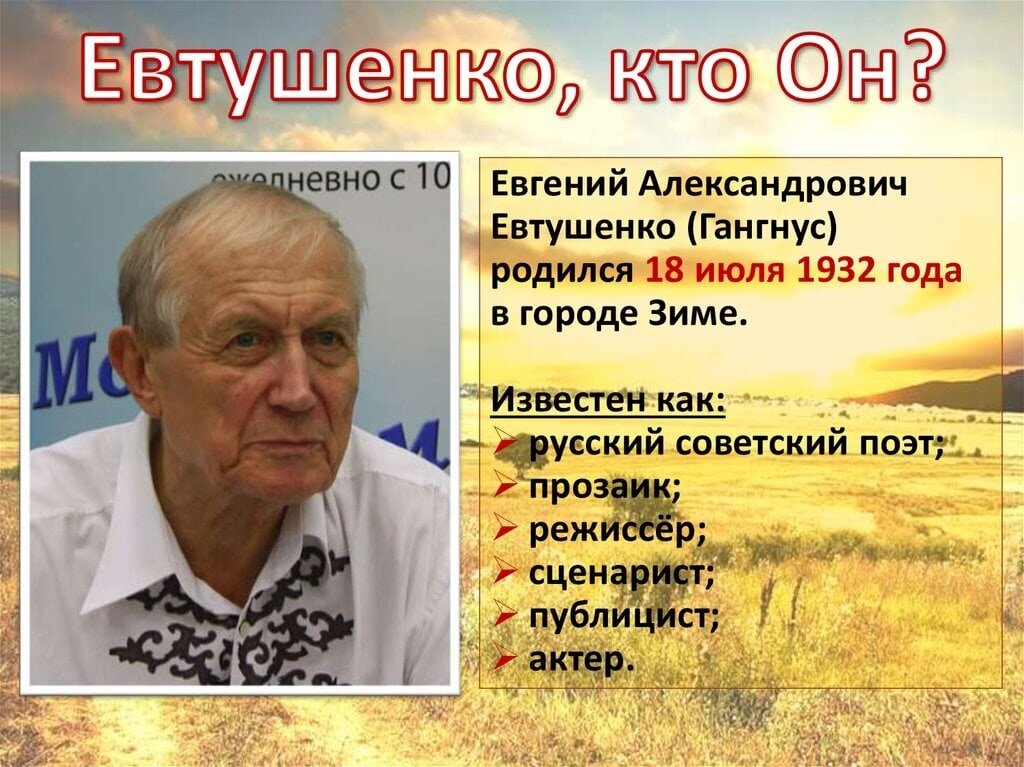 С кем евтушенко встречался в 1963 году