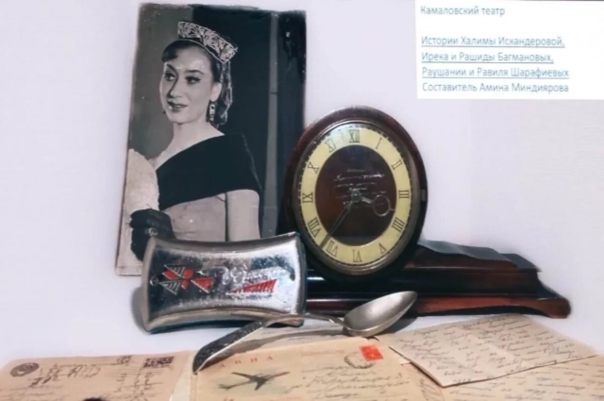    В проекте «Казань без окраин» есть история актрисы Камаловского театра Халимы Искандеровой.