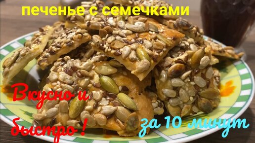 Самое классное печенье!!!