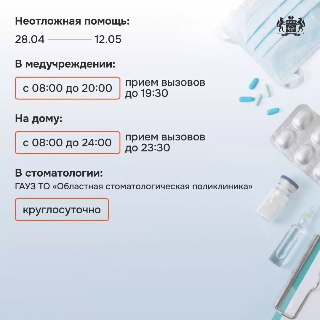     Источник: Информационный центр Правительства Тюменской области