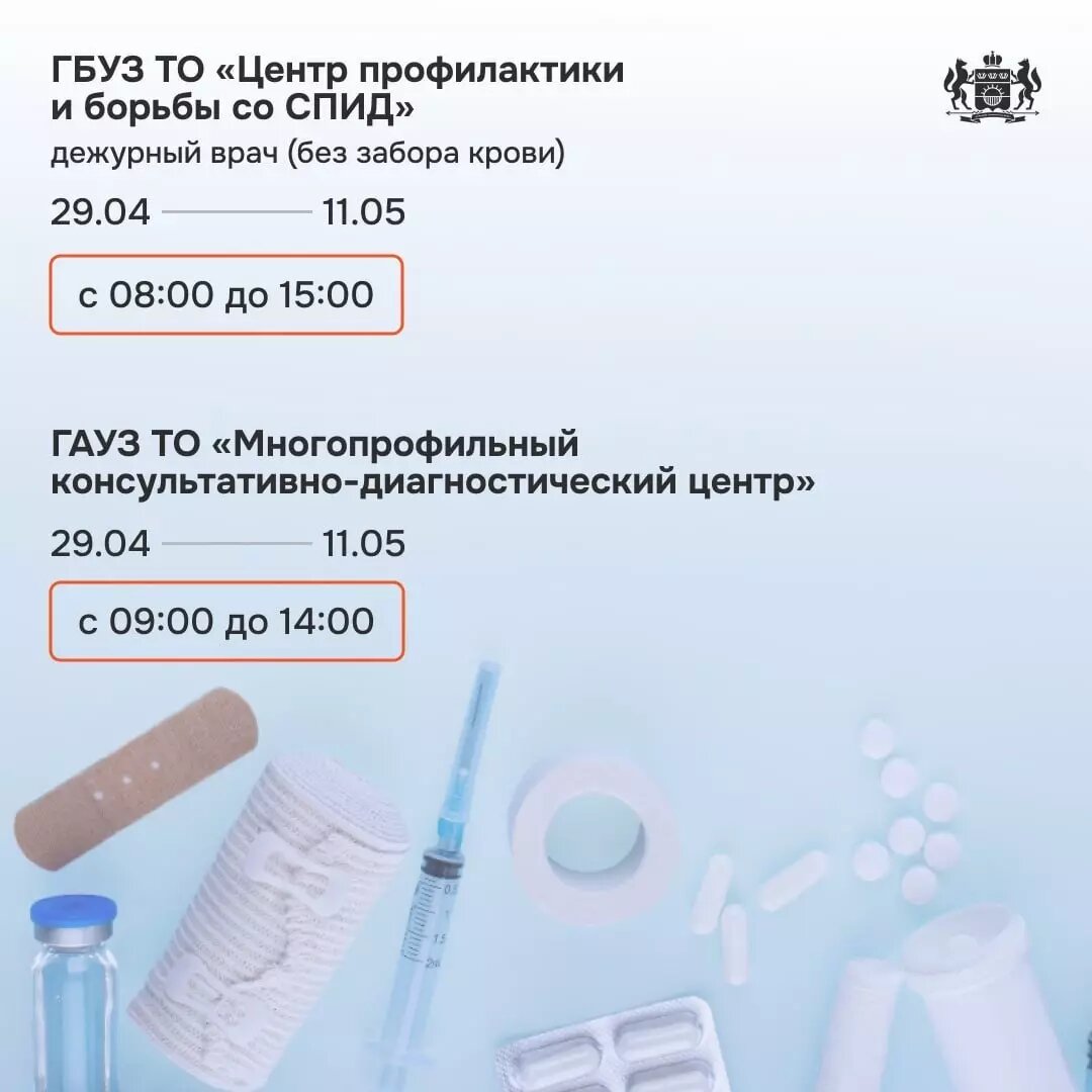     Источник: Информационный центр Правительства Тюменской области