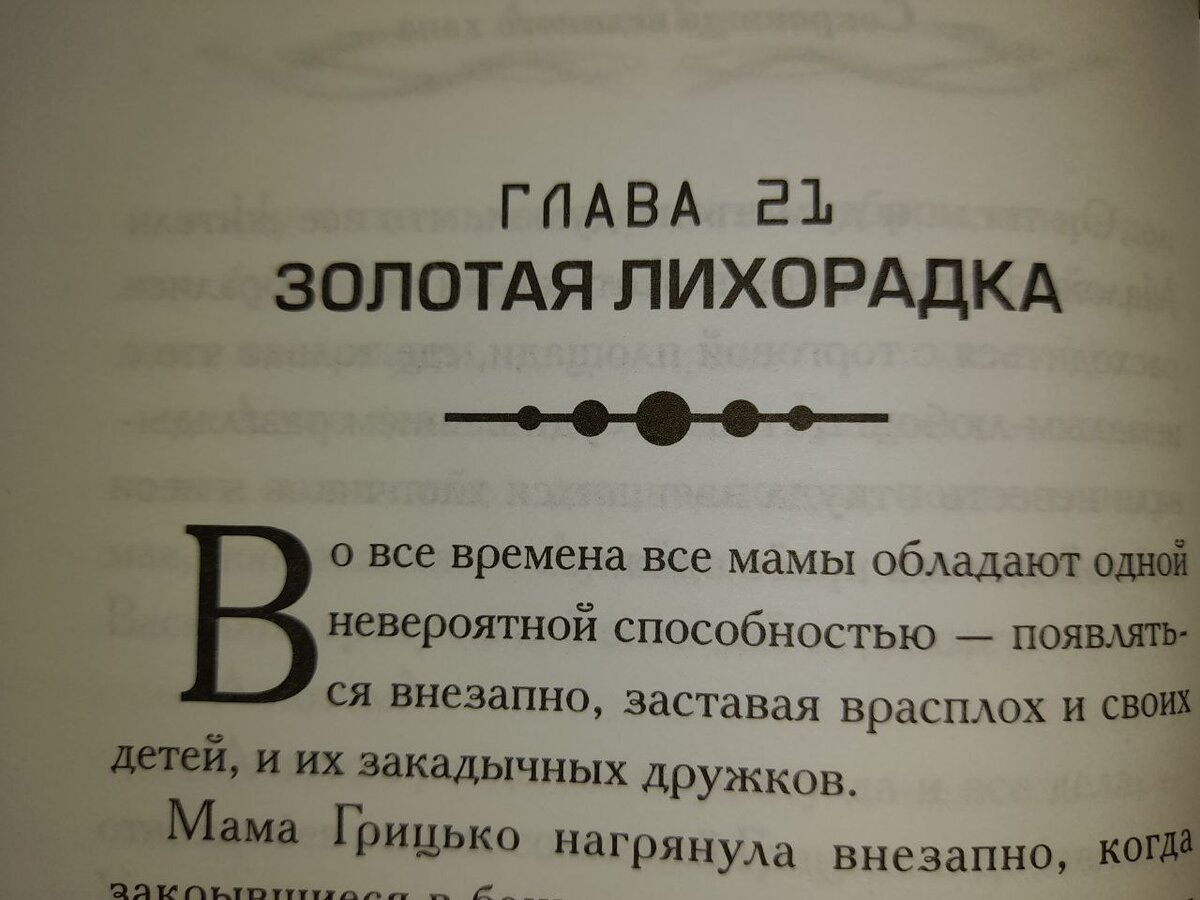 СОКРОВИЩА ВЕЛИКОГО ХАНА Глава 21 | Археология+ | Дзен