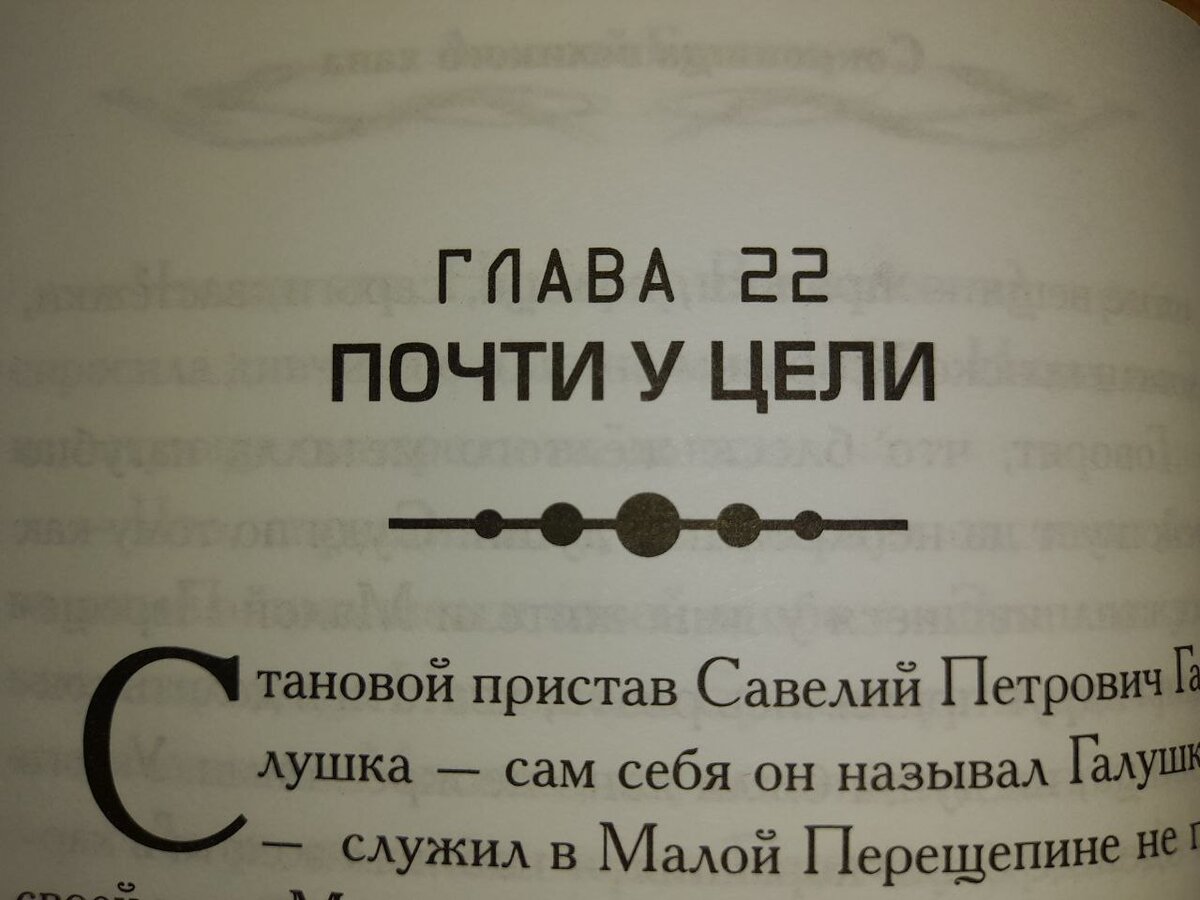 СОКРОВИЩА ВЕЛИКОГО ХАНА Глава 22 | Археология+ | Дзен