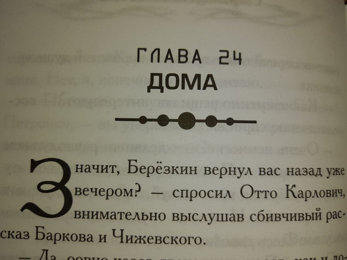 СОКРОВИЩА ВЕЛИКОГО ХАНА Глава 24 | Археология+ | Дзен