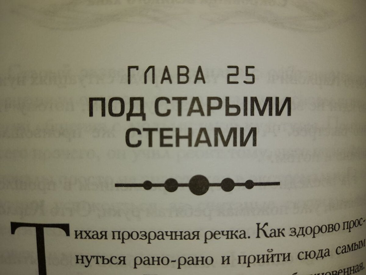 СОКРОВИЩА ВЕЛИКОГО ХАНА Глава 25 | Археология+ | Дзен