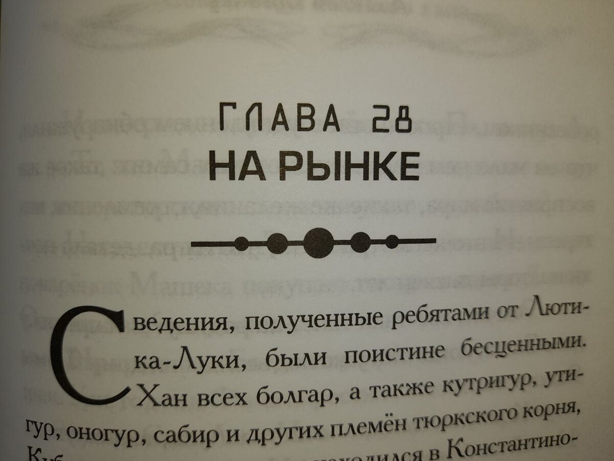 СОКРОВИЩА ВЕЛИКОГО ХАНА Глава 28 | Археология+ | Дзен