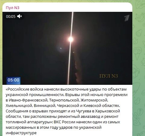    Фото: Скриншот Telegram/Пул№3