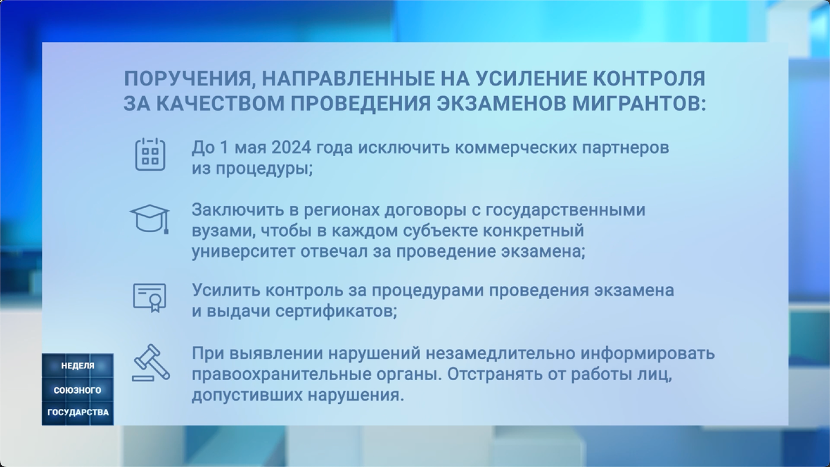 Учите русский, господа»: мигранты будут походить устную проверку по  русскому языку | Максим Кашемиров| Неделя Союзного Государства | Дзен