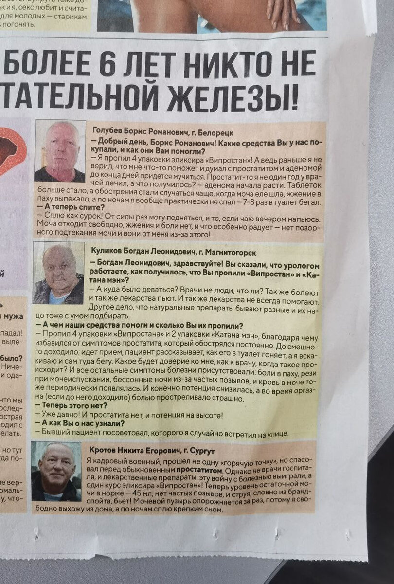 От взрыва жену разорвало на десятки кусков»‎. Белорусам в почтовые ящики  разбрасывают «газеты» с жуткими историями | Новости Гродно s13.ru | Дзен