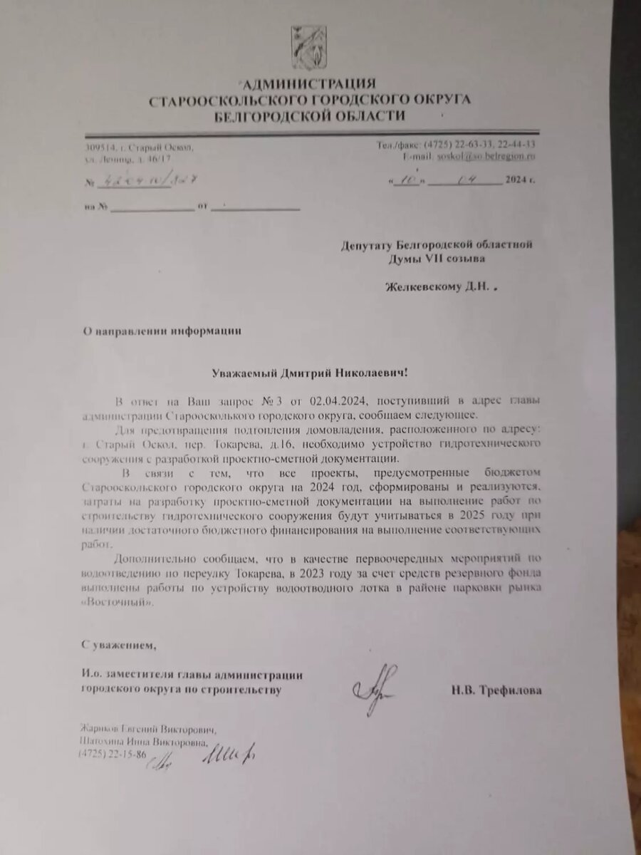 В Старом Осколе поменялись начальники, а семья с ребенком-инвалидом  продолжает тонуть | НОВЫЕ ИЗВЕСТИЯ | Дзен