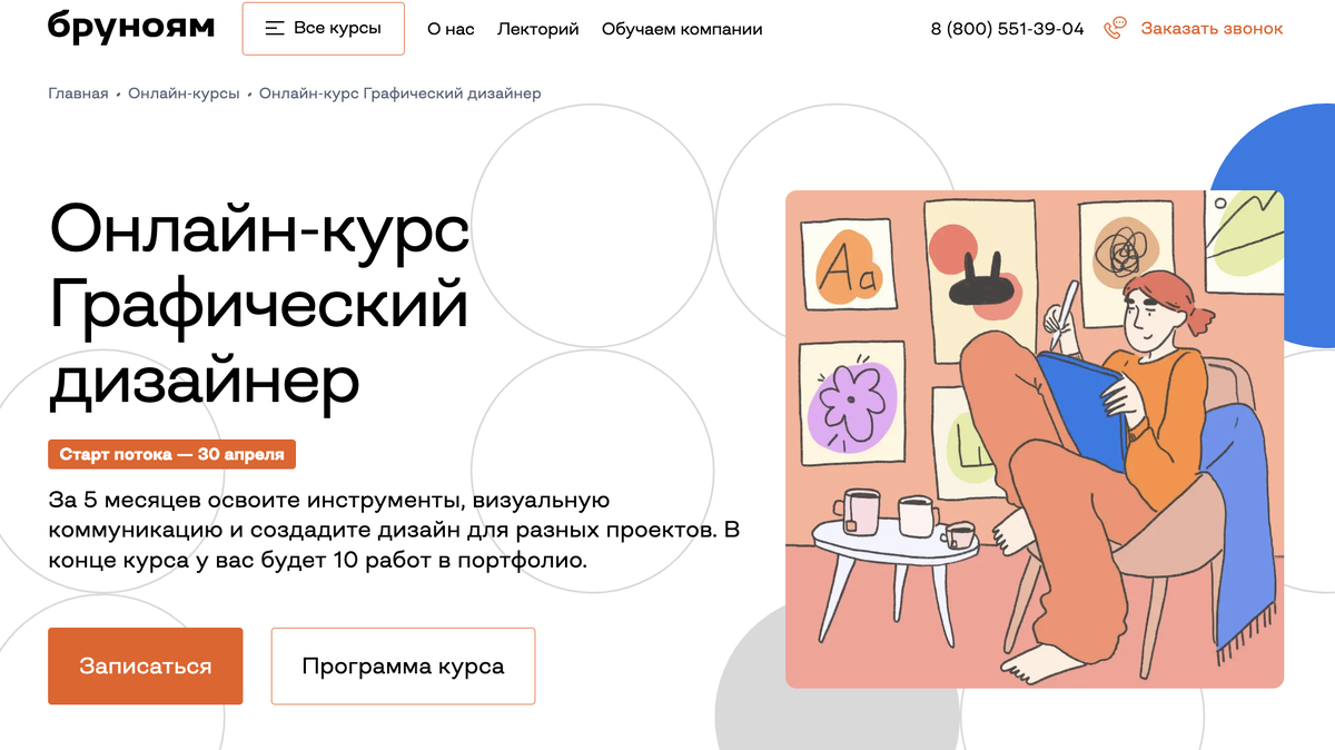 Высшая школа дизайна и архитектуры Инженерно-строительного института