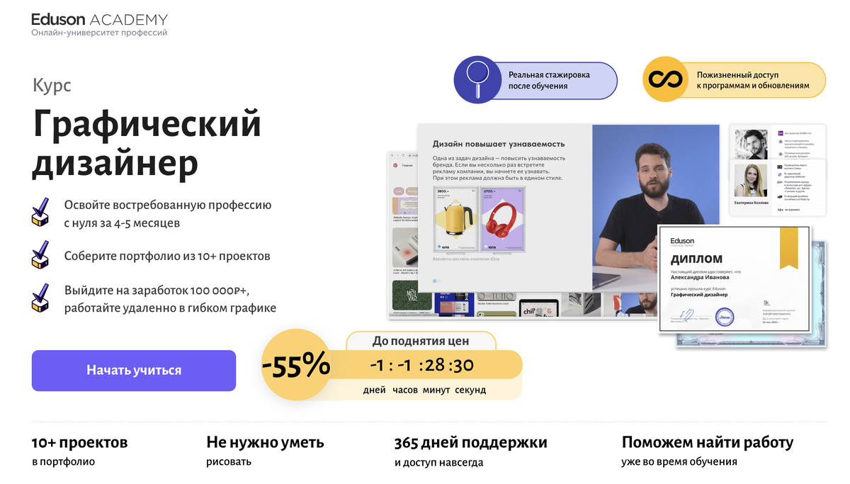 Академия Еduson