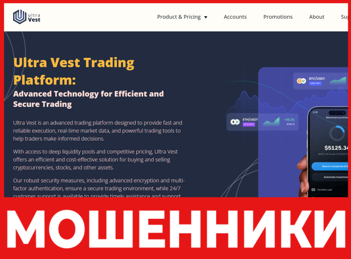 ULTRA VEST LTD - брокер мошенник - отзывы, обзор, схема обмана | ScamMavis  | Дзен