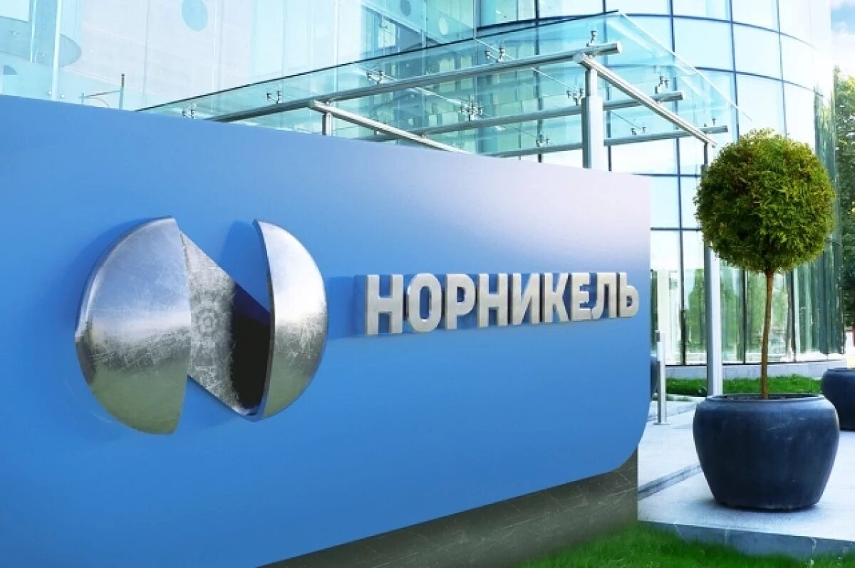    В Норильске инвестируют 300 млрд рублей в развитие добычи и обогащения