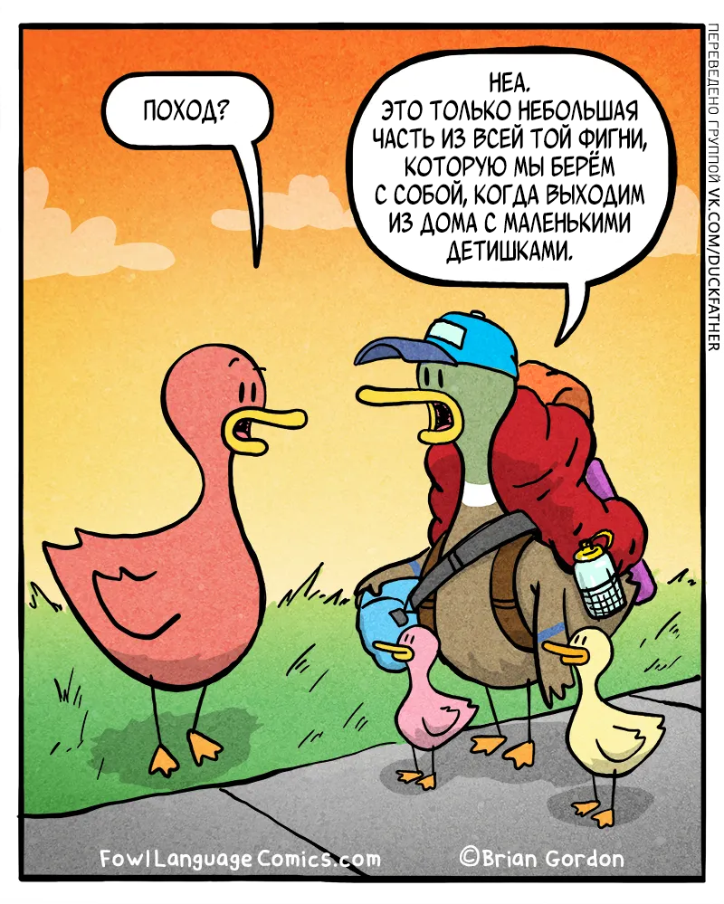 "Всякое для похода"